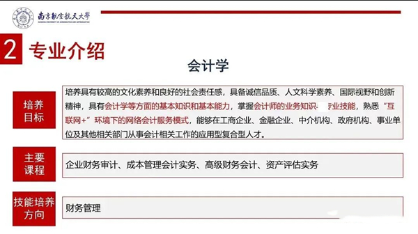 南京航空航天大学专接本报名南京航空航天大学专接本有用吗
