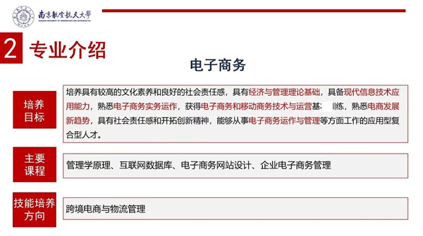 南京航空航天大学专接本官网