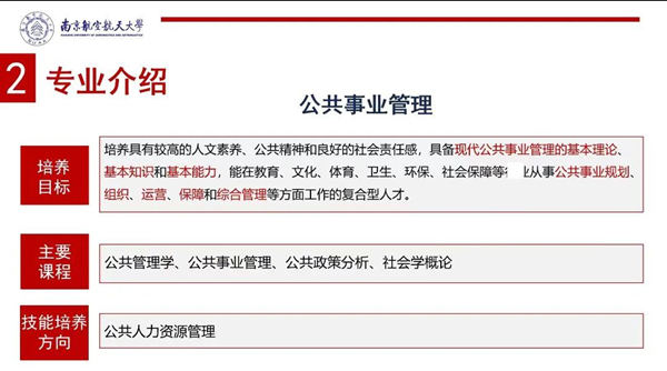 南京航空航天大学专接本报考条件