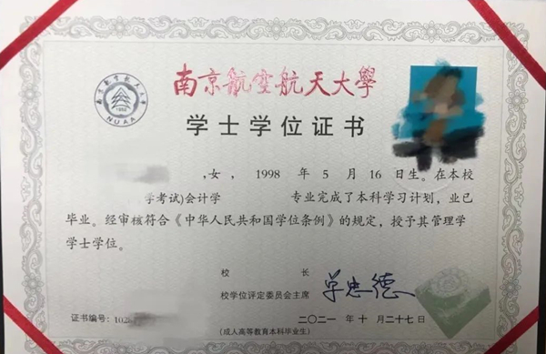 南京航空航天大学专接本有什么专业