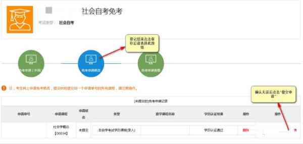 江苏自学考试免考