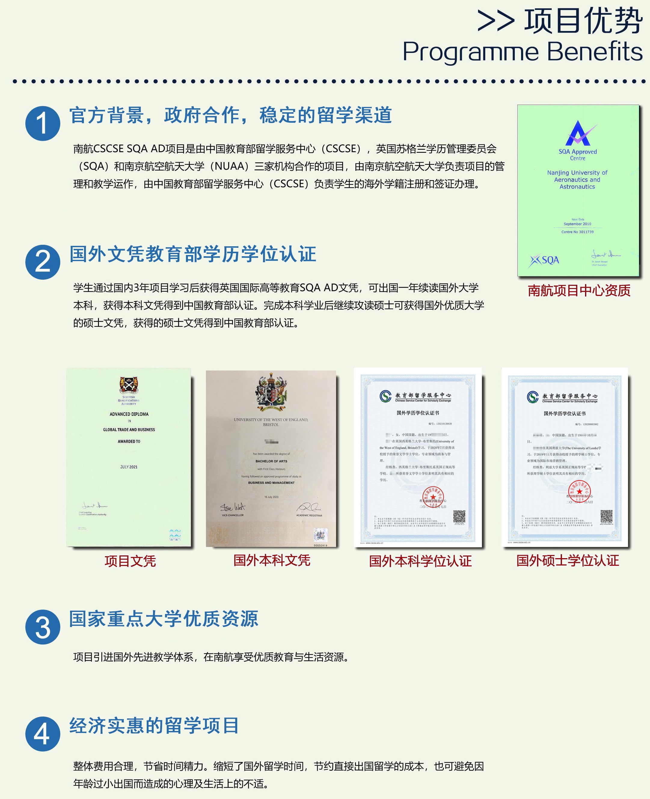 南京航空航天大学中外合作办学3+1文凭